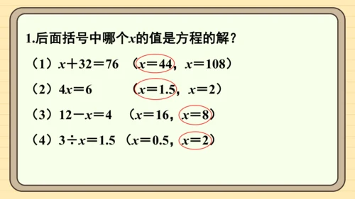 人教版五上第五单元练习十五 课件