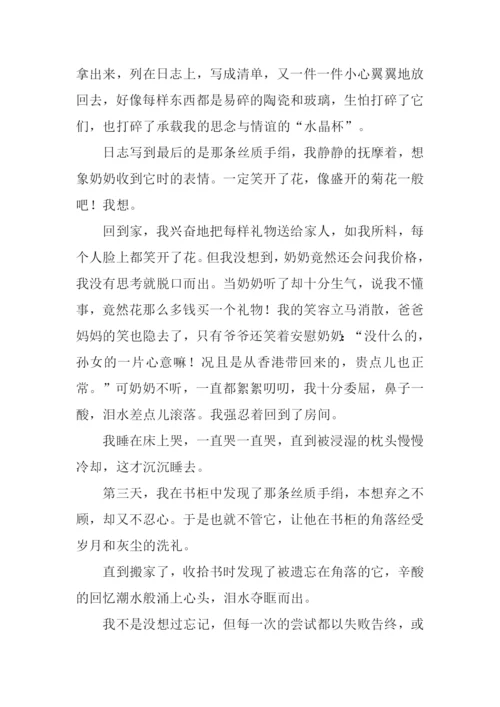 被遗忘的角落作文.docx