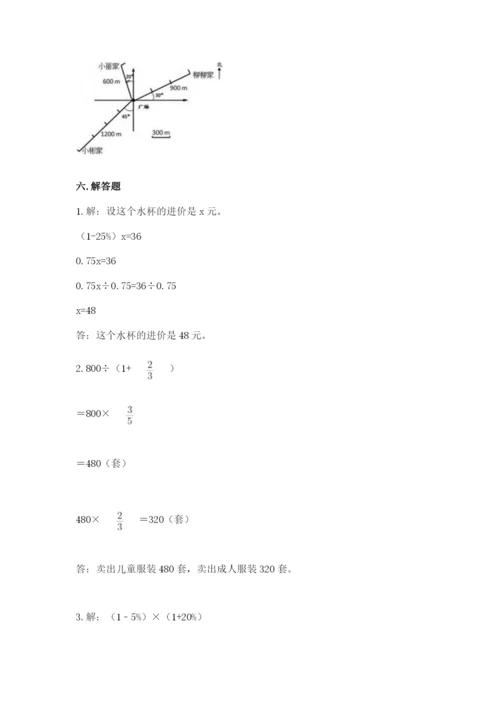 2022六年级上册数学《期末测试卷》（完整版）word版.docx