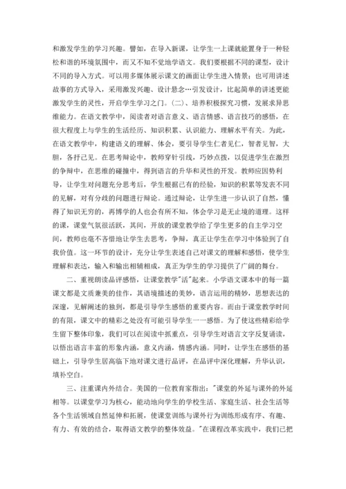 语文工作总结(15篇).docx