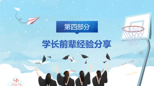 无奋斗不青春，高三开学励志班会通用PPT模板