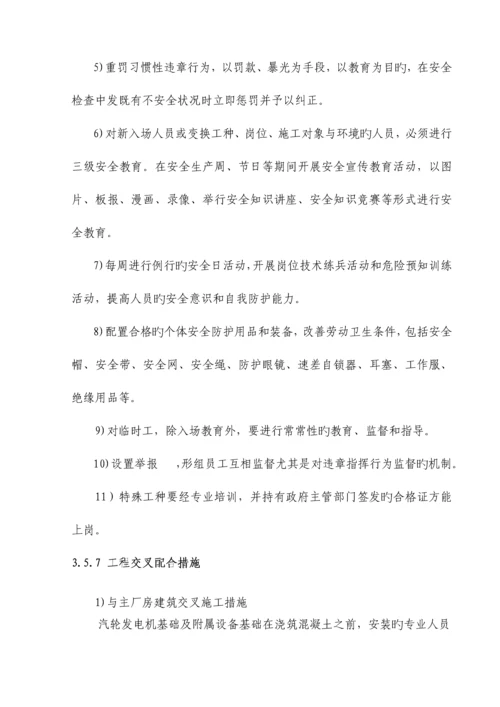 工程工期保证措施.docx