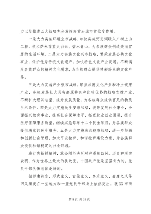 学习焦裕禄心得体会4篇.docx