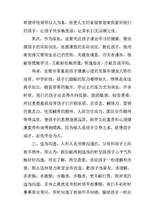 高二高三家长会校长发言稿