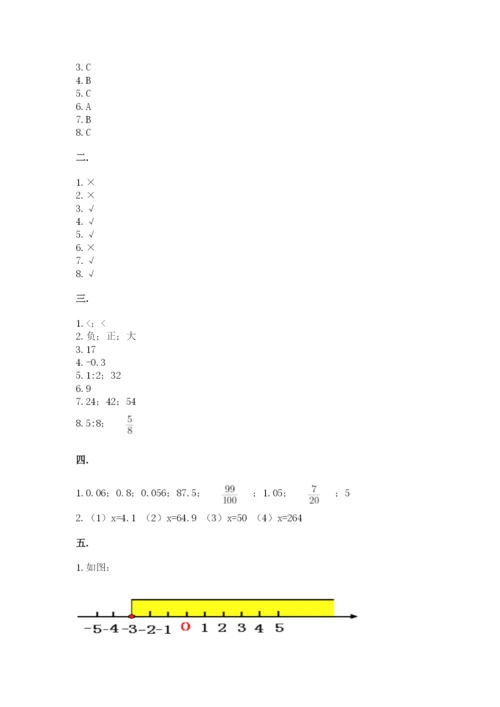 贵州省贵阳市小升初数学试卷附完整答案【必刷】.docx