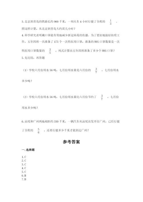 人教版六年级上册数学期中考试试卷a4版可打印.docx