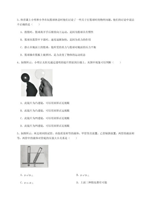 第二次月考滚动检测卷-重庆长寿一中物理八年级下册期末考试综合测试试卷（含答案详解）.docx