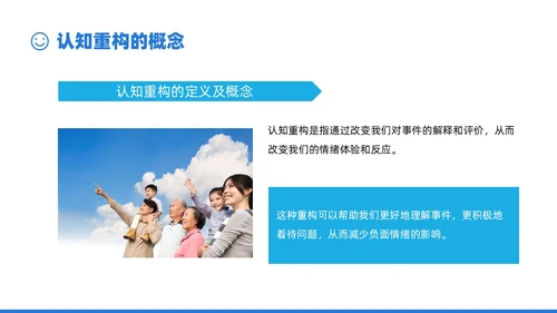 蓝色商务实拍风格调节情绪主题班会PPT课件