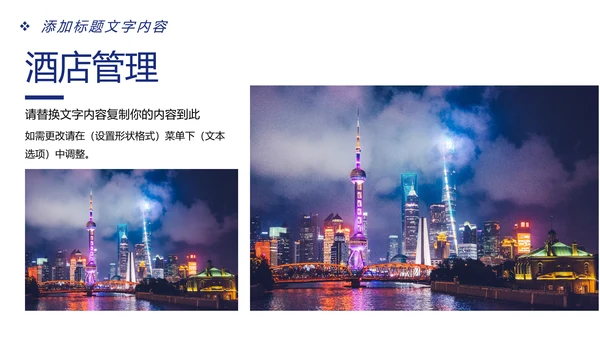 上海印象上海旅游文化魅力东方PPT模板