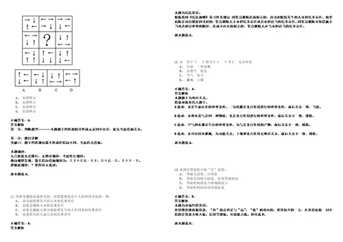 2022年12月2022年河北邢台市烟草专卖局公司招考聘用5人冲刺卷I3套答案详解