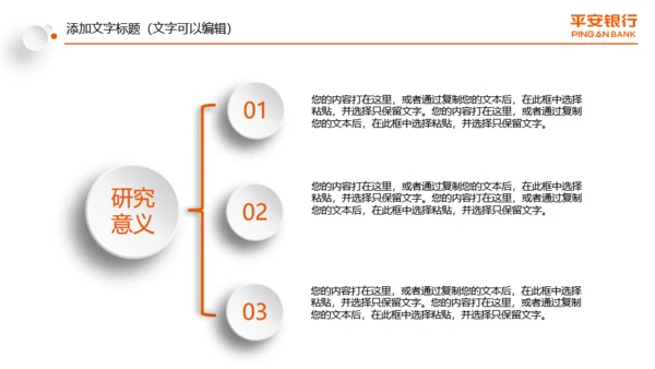 微立体中国平安银行工作总结计划通用PPT模板
