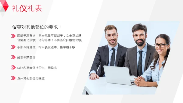 红白背景商务风简约风职场销售礼仪培训PPT模板