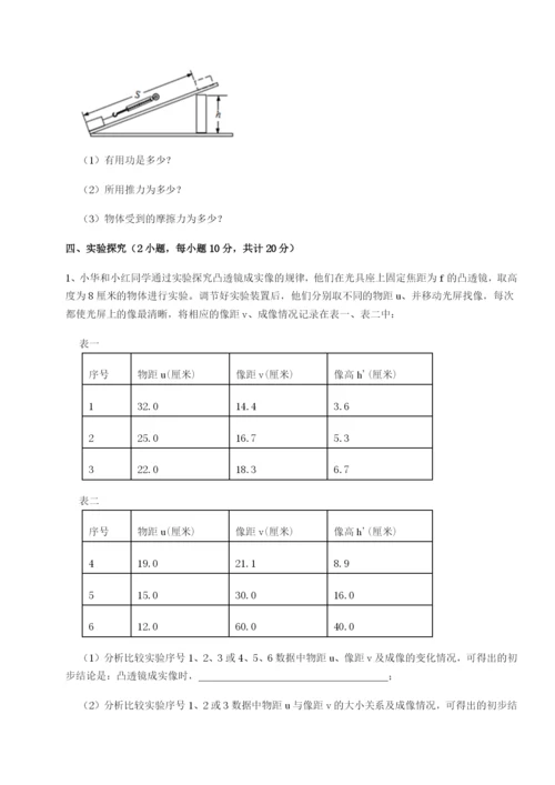 小卷练透广东茂名市高州中学物理八年级下册期末考试必考点解析试题（含答案及解析）.docx