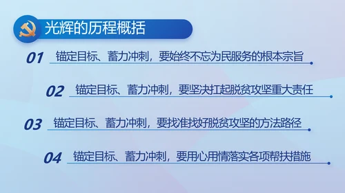 蓝色大气党建党支部年终工作总结PPT