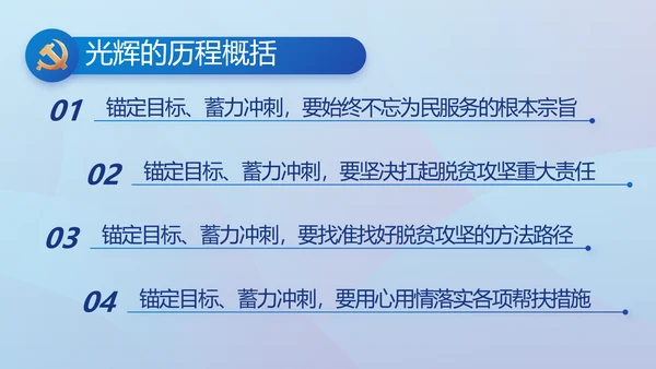 蓝色大气党建党支部年终工作总结PPT