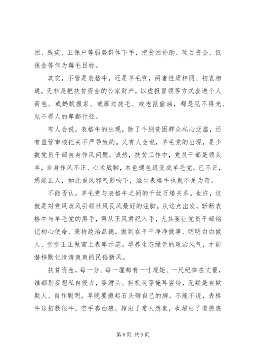 坚决打赢脱贫攻坚疫情防控两场战役的心得感想5篇.docx