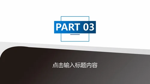 蓝色商务季度总结PPT模板