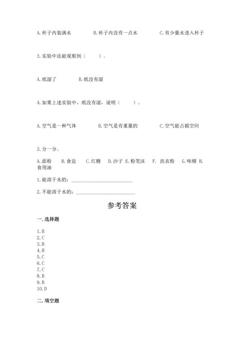 教科版三年级上册科学《期末测试卷》及参考答案（培优b卷）.docx