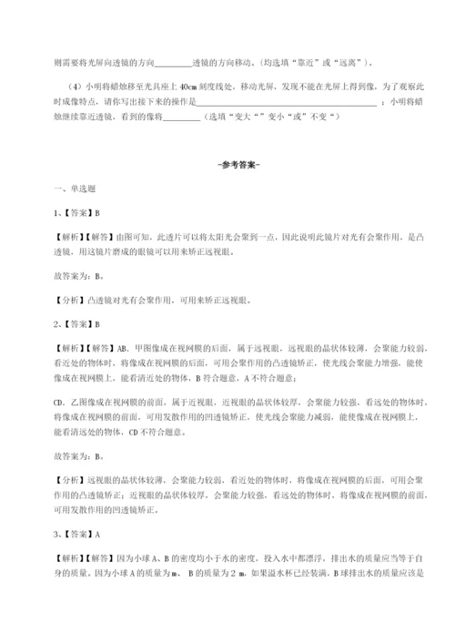 基础强化河南周口淮阳第一高级中学物理八年级下册期末考试单元测试练习题（含答案详解）.docx