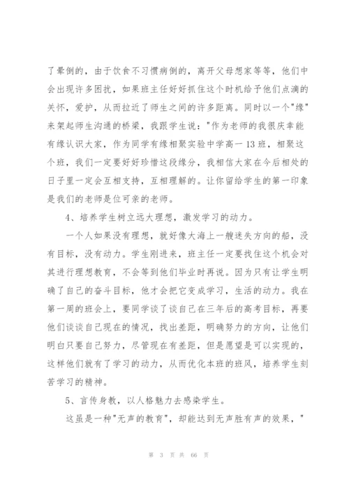 教师进修学习总结.docx