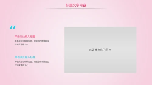 唯美粉红医疗国际护士节PPT模板