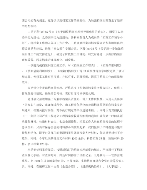 精编之乡镇公务员年度考核个人参考总结范文（通用）.docx