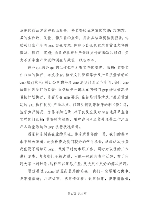 动员大会发言稿 (11).docx