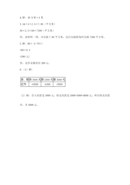 冀教版小升初数学模拟试题附完整答案【网校专用】.docx