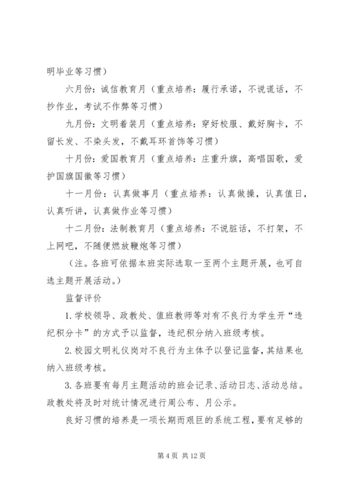 高中活动方案3篇.docx