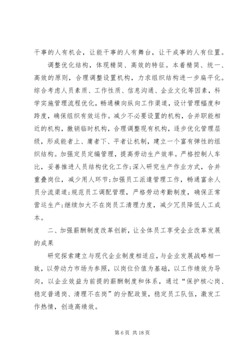 人力资源部工作计划多篇合集总结.docx
