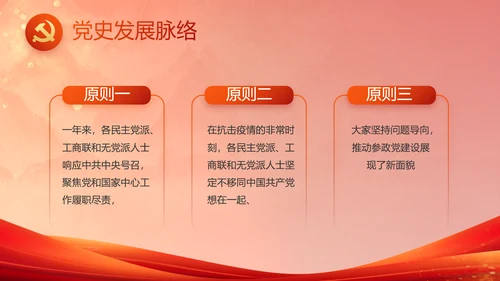 红色大气中国梦我的梦我的中国梦动态PPT模板