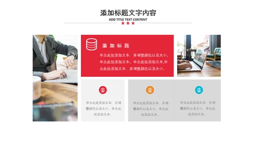 2021新年计划年终总结工作计划述职报告PPT