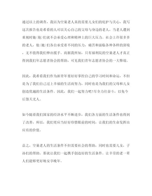 精编关于大学生社会实践报告范文.docx