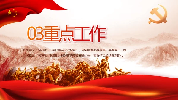 传承百年薪火践行初心使命动态PPT