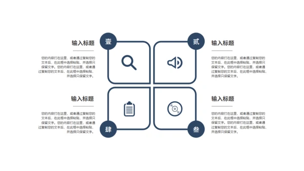 商业城市背景活动营销方案通用PPT模板