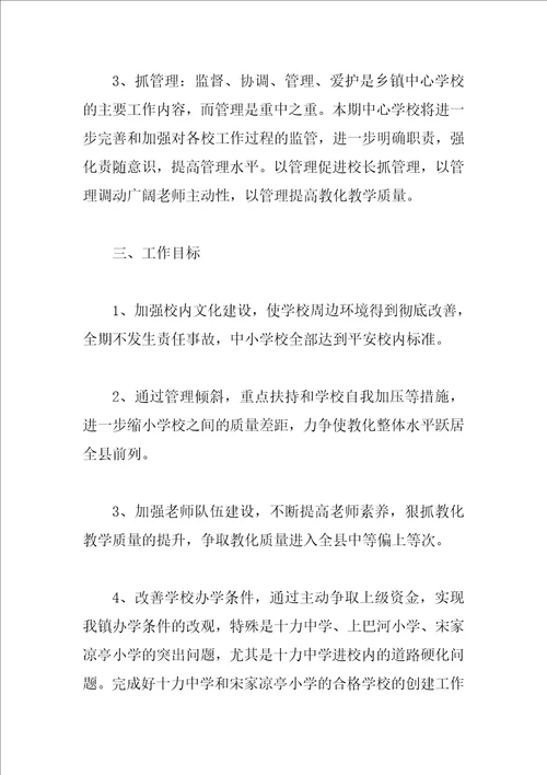 民办学校工作总结