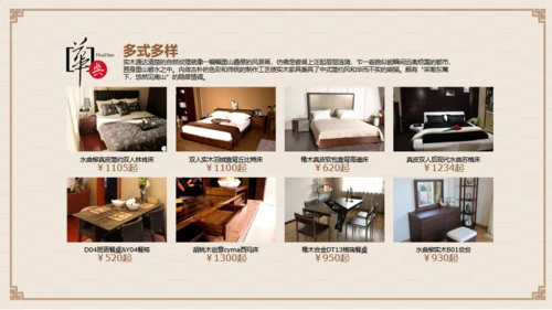 匠人精神木之道家具制造介绍通用PPT模板