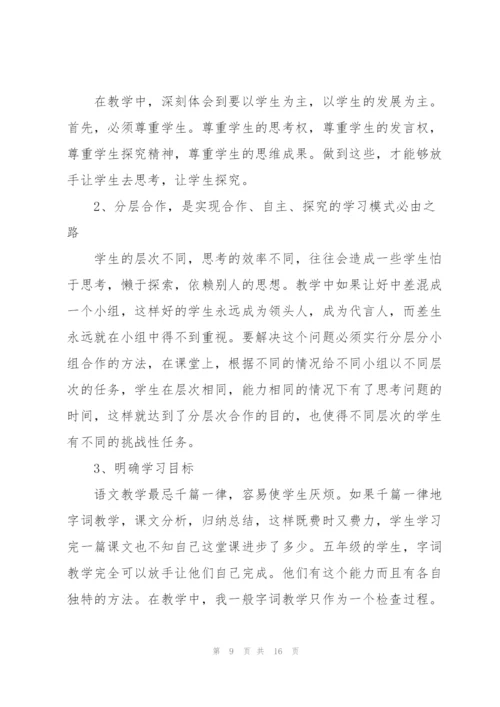 普通教师述职报告内容总结5篇.docx