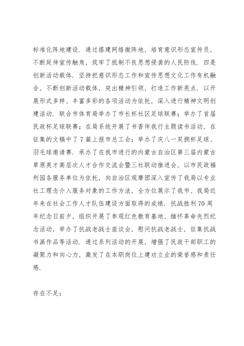 落实意识形态工作责任制,加强意识形态阵地建设和管理的情况3篇.docx