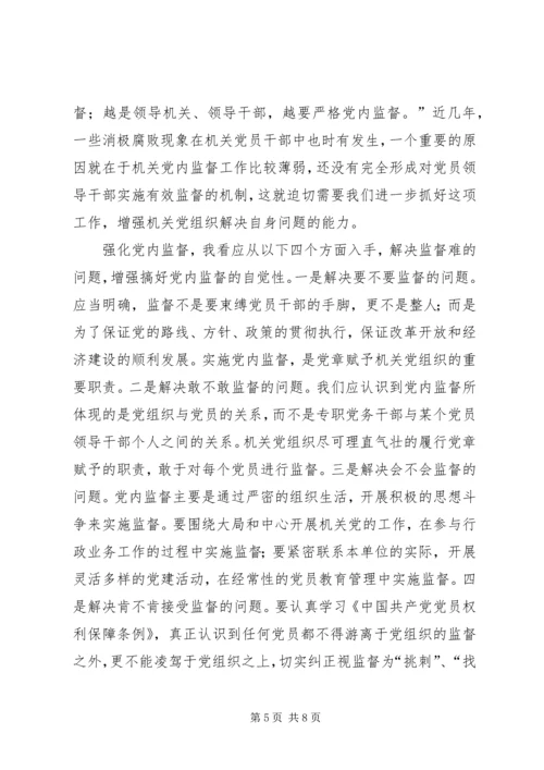 区直机关工委七一表彰大会讲话.docx