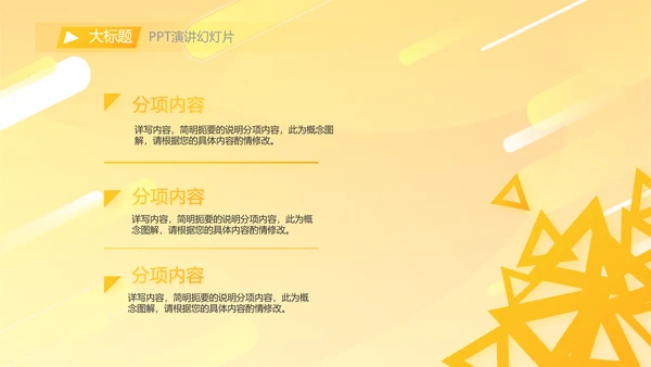 橙色大气外卖述职报告动态PPT模板