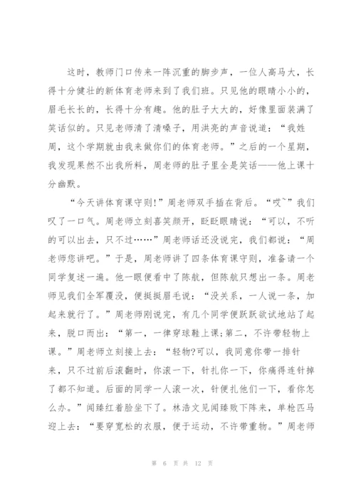 幽默的老师教学随笔600字.docx