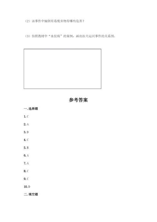 部编版六年级下册道德与法治期中测试卷(全国通用)word版.docx