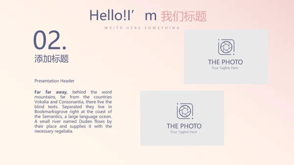 公司产品介绍宣传通用PPT动态模板