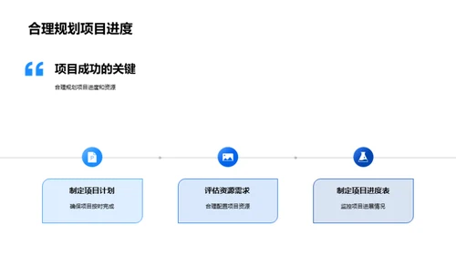 客运索道项目优质管理