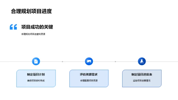 客运索道项目优质管理