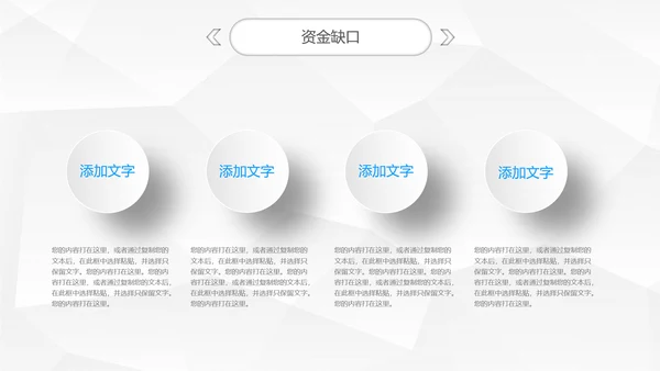 精品微立体商业项目宣传融资计划方案PPT模板