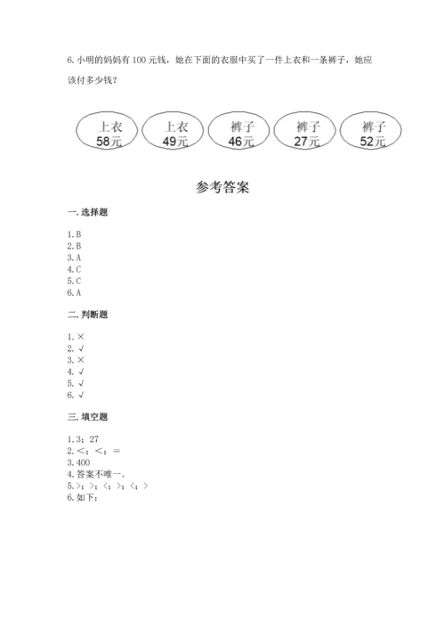 人教版三年级上册数学期中测试卷（重点班）.docx