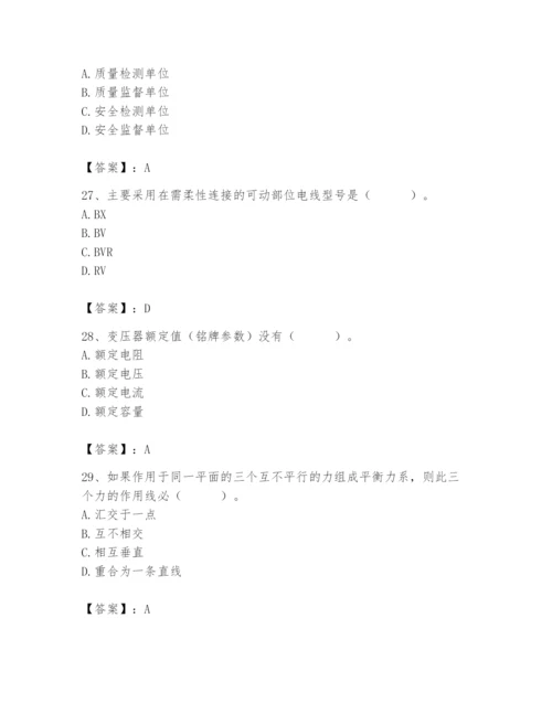 2024年施工员之设备安装施工基础知识题库（夺分金卷）.docx