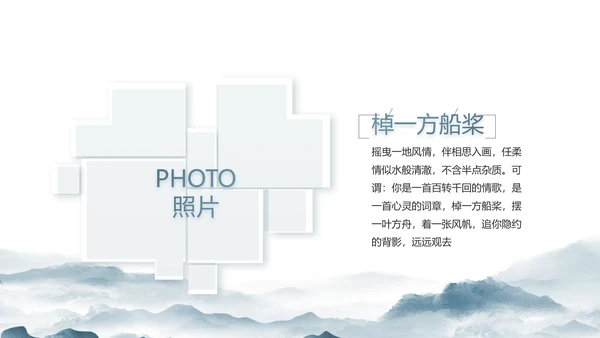 水墨中国风美丽乡村乡村振兴动态PPT模板